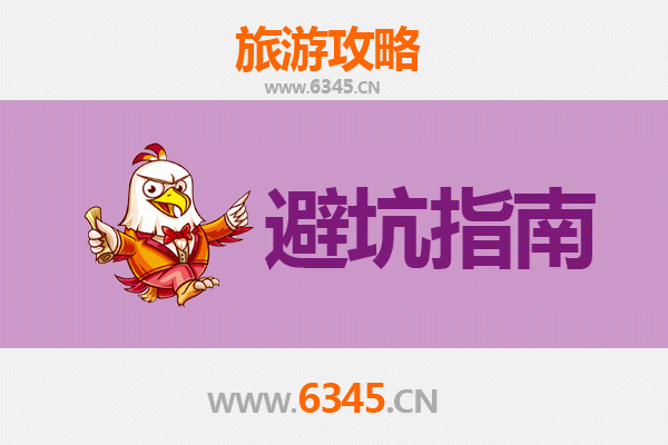 承德丰宁旅游全攻略：资深博主亲授几大忠告与须知